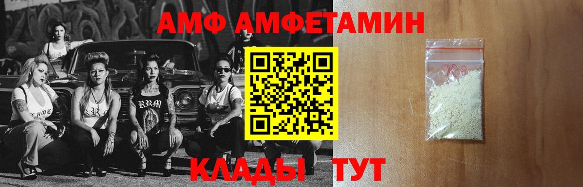 АМФЕТАМИН 97%  Вход с VPN  АМФ  Пугачёв 