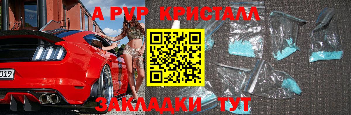 даркнет сайт  APVP мука  Вход с VPN  Alfa_PVP СК  Пугачёв 