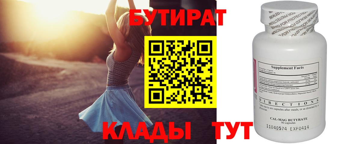 Бутират жидкий экстази Пугачёв