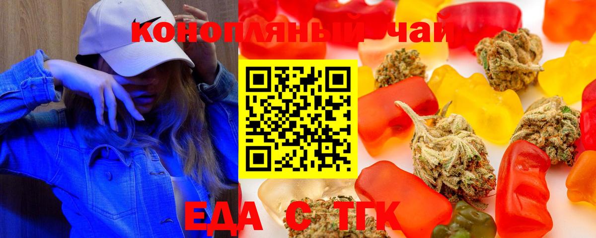 Пугачёв  Печенье с ТГК конопля  Вход с VPN 