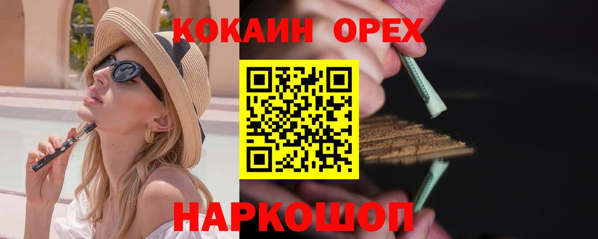 Кокаин VHQ  КОКАИН Боливия  наркошоп  Пугачёв  Вход с VPN  КОКАИН 