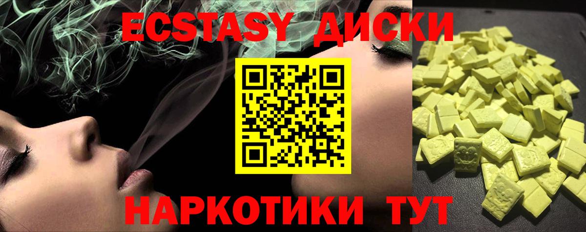 Пугачёв  Ecstasy  Вход с VPN  Ecstasy круглые 
