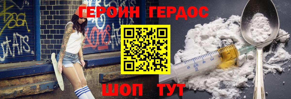 Героин белый Пугачёв