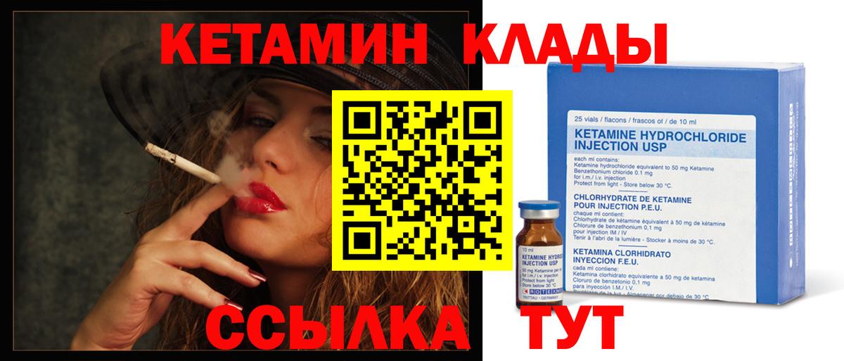 Пугачёв  omg маркетплейс  КЕТАМИН VHQ  Вход с VPN  Кетамин ketamine 