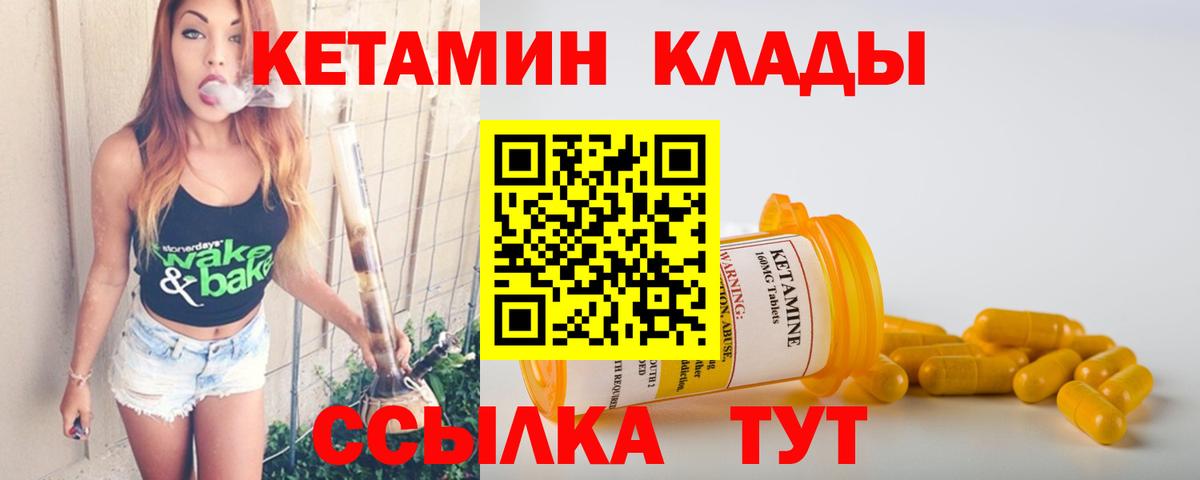 КЕТАМИН VHQ Пугачёв