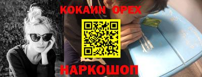 COCAINE Новодвинск