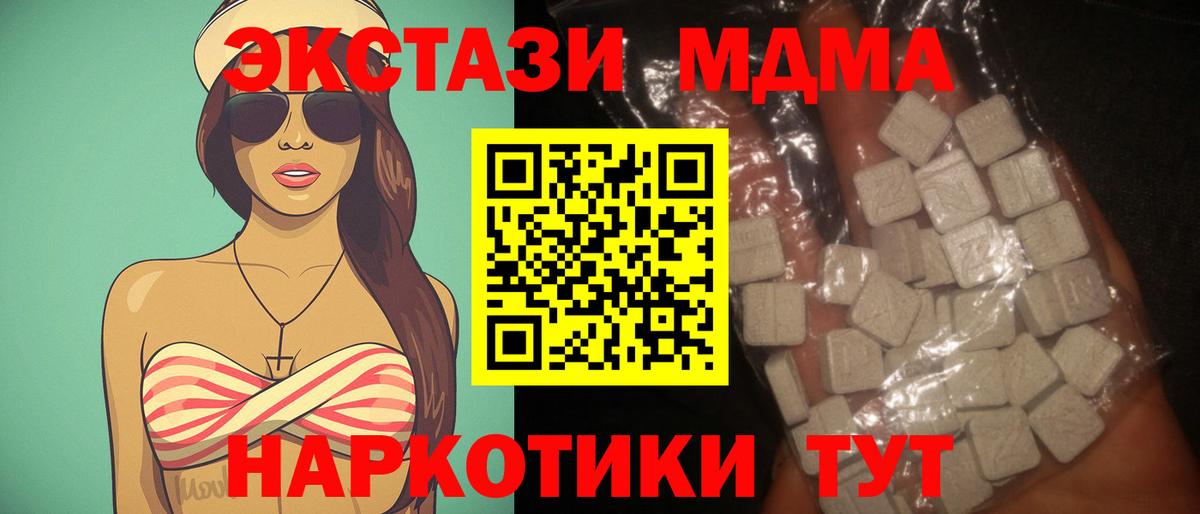 Пугачёв  МДМА молли  MDMA молли  Вход с VPN 
