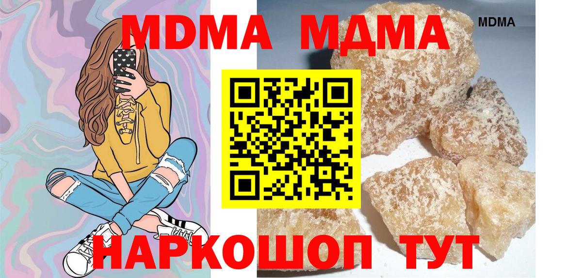 MDMA Molly Пугачёв