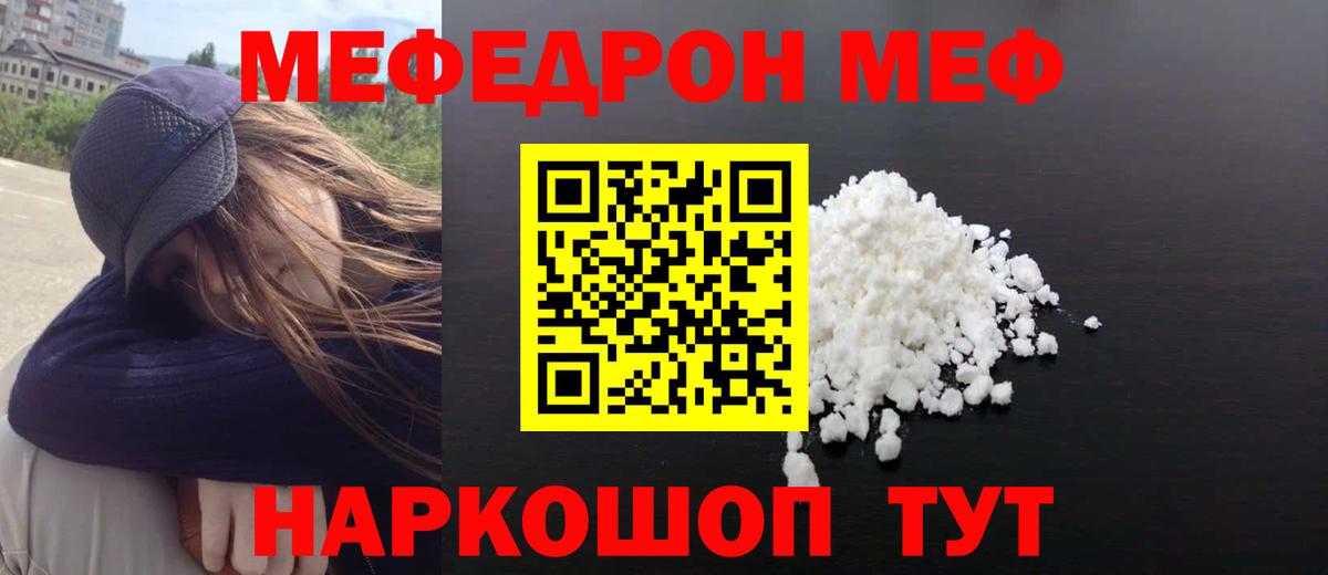 Меф  Пугачёв