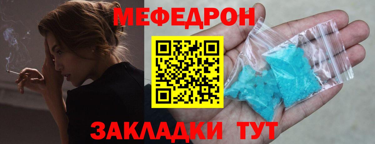 Меф  Вход с VPN  Пугачёв  Мефедрон мяу мяу 