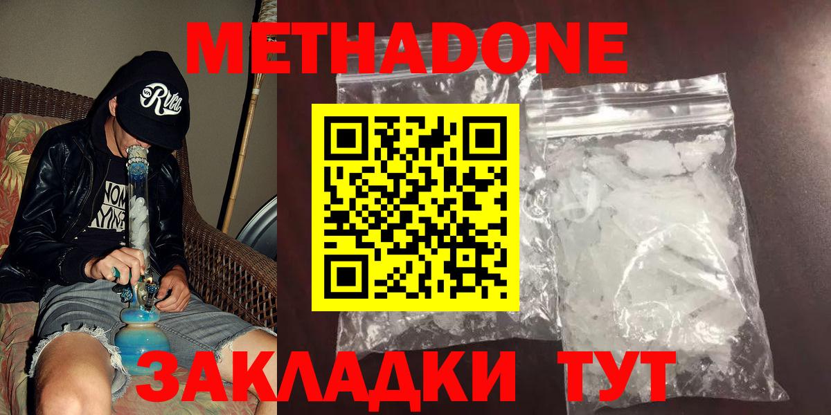 Пугачёв  МЕТАДОН VHQ  Вход с VPN 