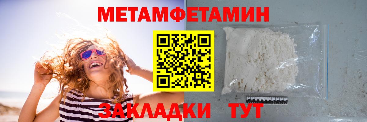 Пугачёв  МЕТАМФЕТАМИН кристалл  МЕТАМФЕТАМИН кристалл  Вход с VPN 