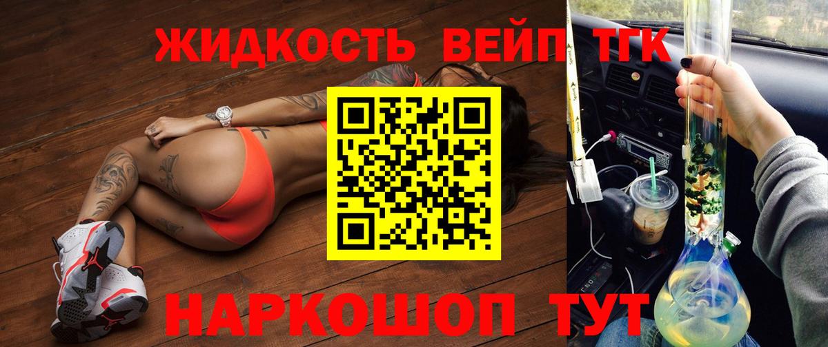 Дистиллят ТГК гашишное масло Пугачёв